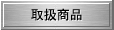戵i